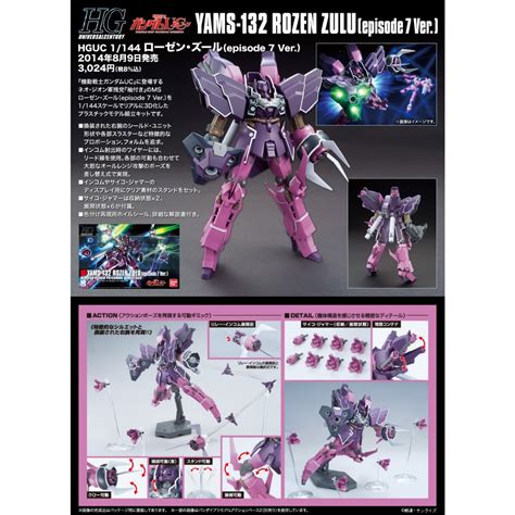 Hguc 1144 185 Rozen Zulu 羅森 祖魯鋼彈鋼彈模型麗王玩具王國世界