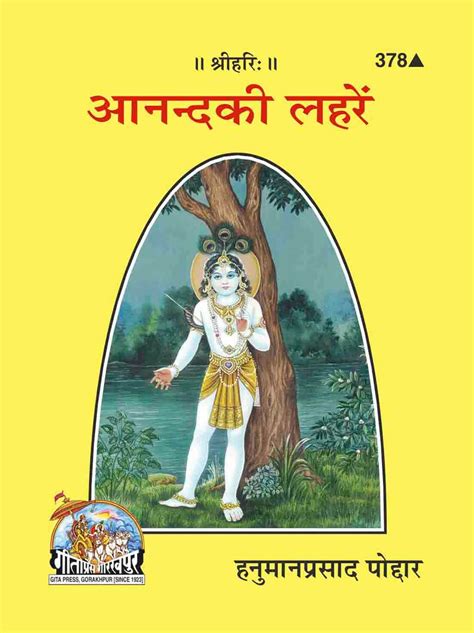 Books By Shri Hanuman Prasad Poddar Ji Gita Press