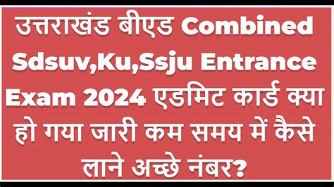 Uttarakhand Bed Combined Entrance Exam Admit Card 2024 Sdsuv Ku Bed