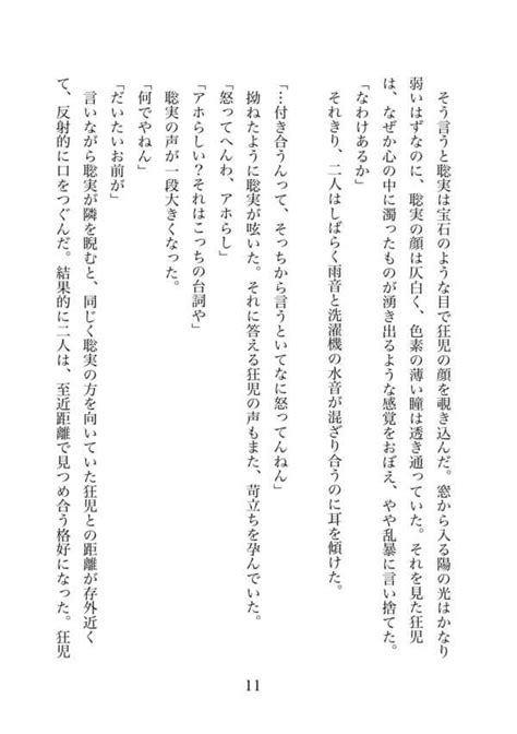 初恋、実る いご・もーてんせんのお部屋いごっそう カラオケ行こ 同人誌のとらのあな女子部成年向け通販