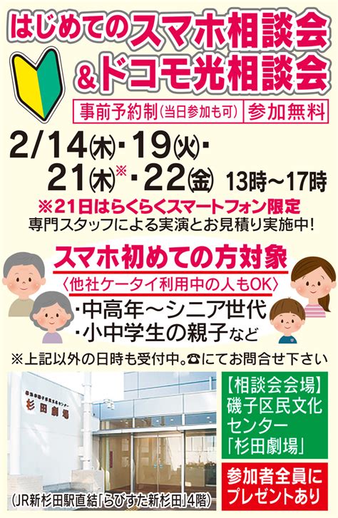 初めてでも安心！ 大盛況のスマホ教室 シニア世代や親子に人気 金沢区・磯子区 タウンニュース