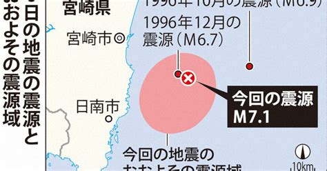 日向灘震源「割れ残り」か 専門家、大規模地震再発に警鐘 毎日新聞