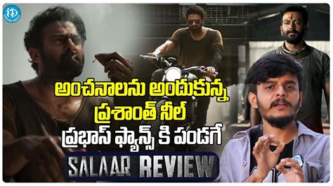 Salaar Movie Review By Anchor Dhanush Prabhas Prashanth Neel