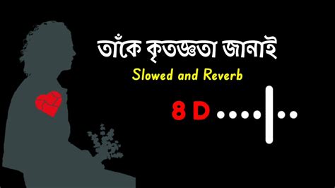 Take Kritoggota Janai Slowed And Reverb With D Bangla Sad Song