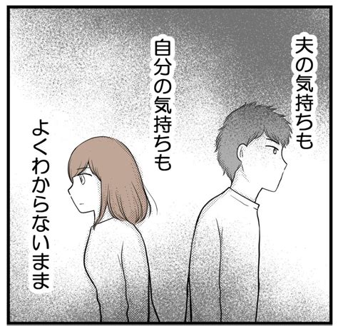 「レス夫婦の「今度」っていつですか‐8【読者さん妊活体験談】22 漫画が読めるハッシュタグ コミックエッセイ」海原こうめの漫画