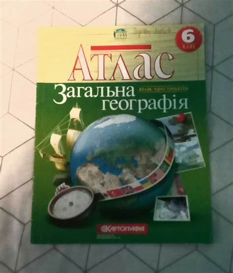 Атласы и контурные карты за 6, 7, 8 классы: 30 грн. - Товари для ...