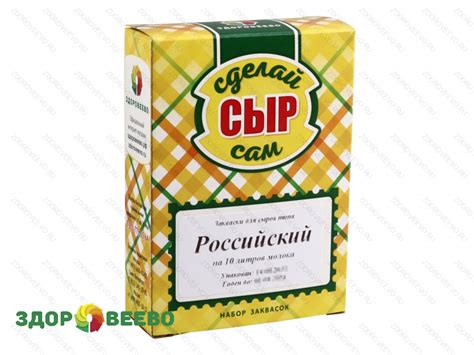 Набор заквасок для приготовления сыра Российский в домашних условиях ...