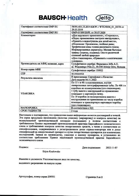 Аргосульфан купить - цена на Аргосульфан от 464 руб в Москве ...