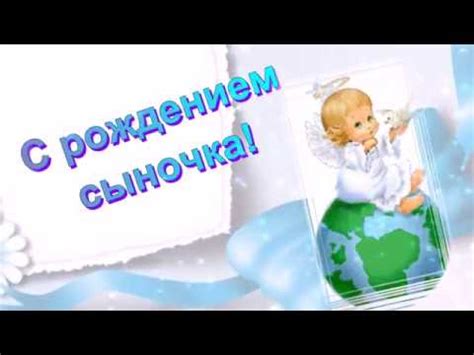 Поздравление маме с новорожденным сыном! Трогательная, музыкальная ...