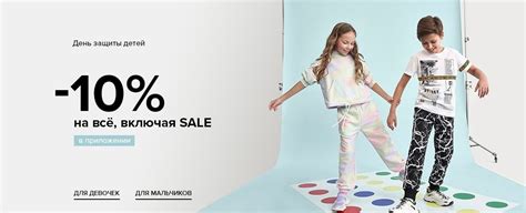 Скидка 10% на всё для мальчиков и девочек, включая Sale, в O’STIN в ...