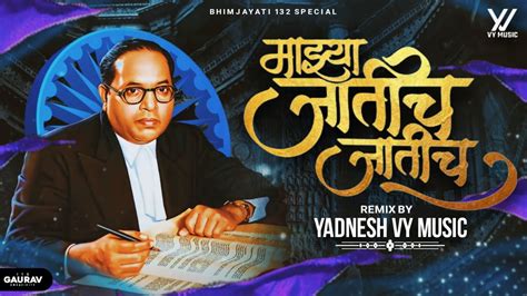 Majhya Jatich Jatich Remix Yadnesh Vymusic Anand Shinde