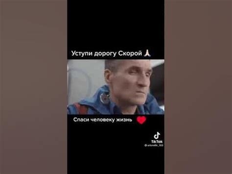 Спаси жизнь пропусти 03 #скораяпомощь - YouTube