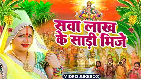 छठ गत Anu Dubey Chhath Puja Jukebox 2022 New Chhath Geet