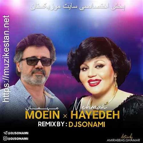 دانلود ریمیکس معین و هایده مهمان دی جی سونامی ️moein And Hayedeh Mehman