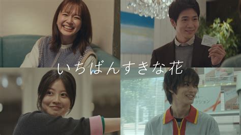 いちばんすきな花 10月12日木放送分 第1話 男女の間に友情は？二人組が苦手な4人の愛の物語｜ドラマ｜見逃し無料配信はtver！人気の動画見放題