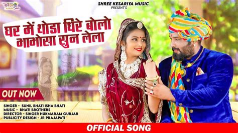 New Rajasthani Song 2024 Banna Banni New Song Sunil Bhati Isha