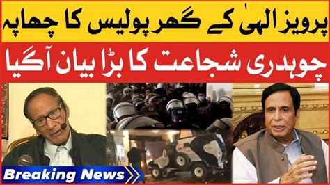 Chaudhry Shujaat Big Statement Pervaiz Elahi Kay Ghar Par Chapa