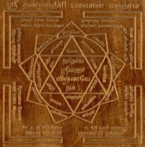 Aadhyathmik Kali Maha Yantra Maha Kali Yantram Yendram Yanthiram