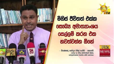 රෝගීන්ට දුන් නුසුදුසු ඖෂධ කල් ඉකුත් වෙන්න ළඟ ඖෂධ ද අහිංසක මිනිස්සුන්ට