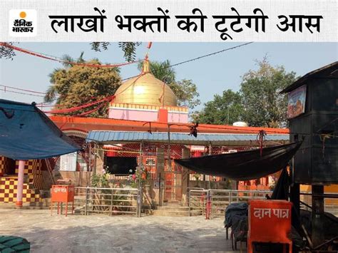 Baba Someshwar Nath Mahadev Temple Of Bihar Located In Areraj Will Not