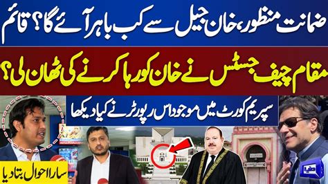 Cipher Case Khans Granted Bail Dunya News Reporter Imran Reveals