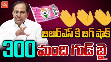 Big Shock To Cm Kcr Sarpanches Resigned To Brs Party Ponguleti