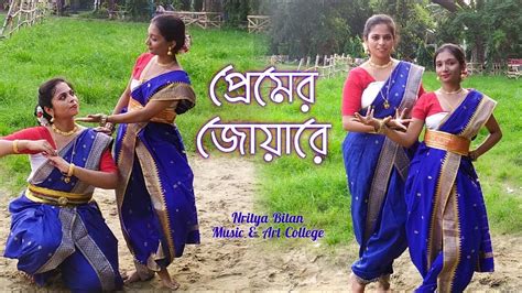 Premero Joware Rabindra Nritya Nritya Bitan Music Art College