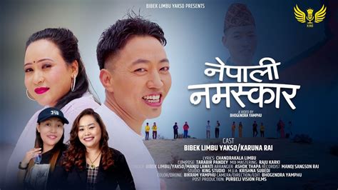 Nepali Namaskar Bibek Limbu Yakso Manju Lawati Feat Bibek