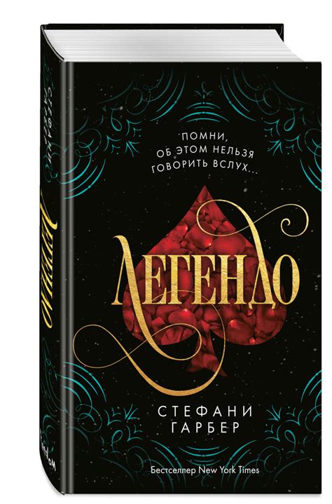 Караваль: Легендо. Книга 2 - купить с доставкой по выгодным ценам в ...