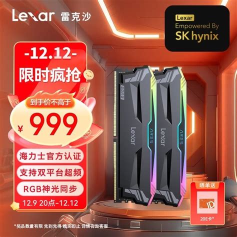 【手慢无】雷克沙ddr5 7200 32gb内存条只要949元 限时优惠抢购中游戏硬件存储 中关村在线