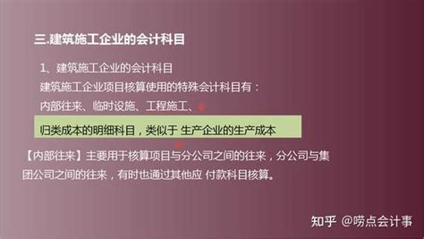 头一次看到这么详细的建筑业账务处理全流程，没想到如此简单 知乎