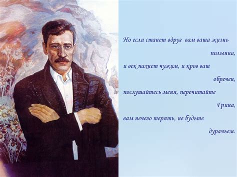 Александр Грин «Зеленая лампа» - презентация онлайн