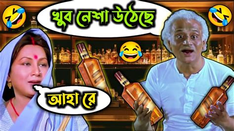 Choto Bou New Bangla Funny Dubbing Comedy Video Bengali Movie Funny