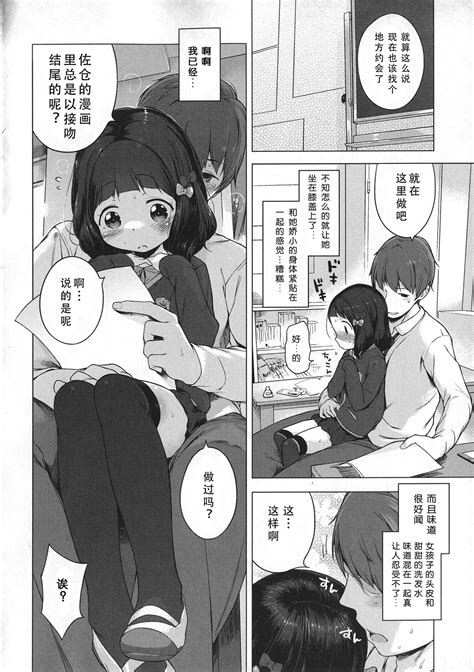 Motto Hatsukoi Ribbon Page 225 Nhentai Hentai Doujinshi And Manga