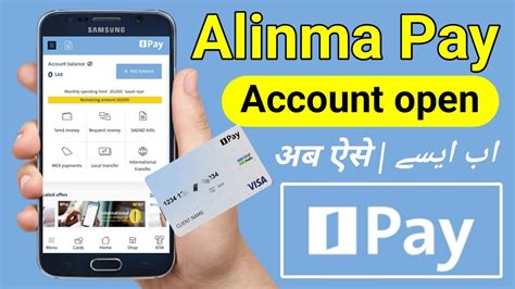 How To Open Alinma Pay Account Alinma Pay Account Kaise Banaye