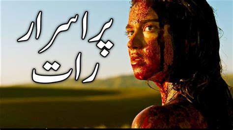 Purisrar Raat Urdu Horror Story In Hindi Urdu Kahani Hindi Horror Story True Story Urdu