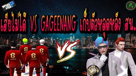 Smd Vs Gageenang Youtube