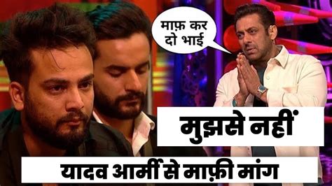 Elvish Yadav And Salman Khan News Fight Bigg Boss Elvish Crying News