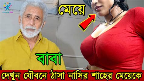 সৌন্দর্যে বলিউড অভিনেত্রীদের টেক্কা দেবেন নাসিরউদ্দিন শাহের মেয়ে