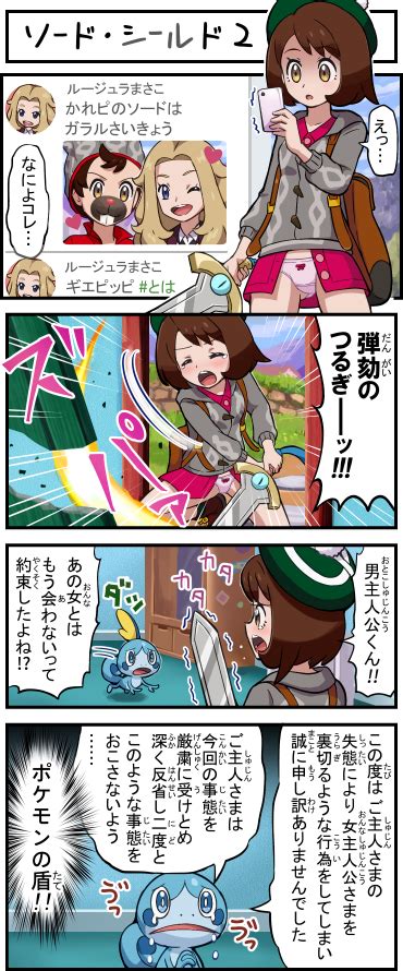 ポケモア On Twitter ポケモン かわいい ポケモン コスプレ デレステ 漫画