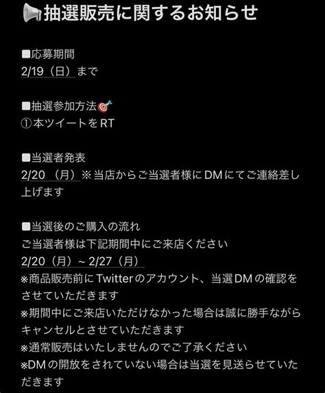 サバ煮込み On Twitter Rt Surugashinjuku 【📢再入荷抽選販売について】 『プレミアムトレーナーボックス