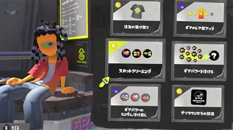 スプラトゥーン3、フェスt最後のクリーニングは不要だと話題に。かけら自動で戻る ゲームメモ