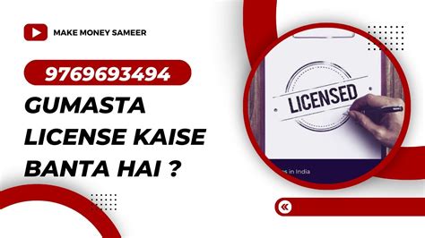 Gumasta License Kaise Banta Hai 9769693494 How To Make Gumasta