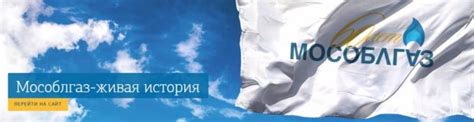 Мособлгаз личный кабинет - Вход и Регистрация