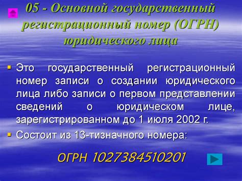 Основной состав реквизитов документов ГОСТ Р 6.30 – 2003 - online ...
