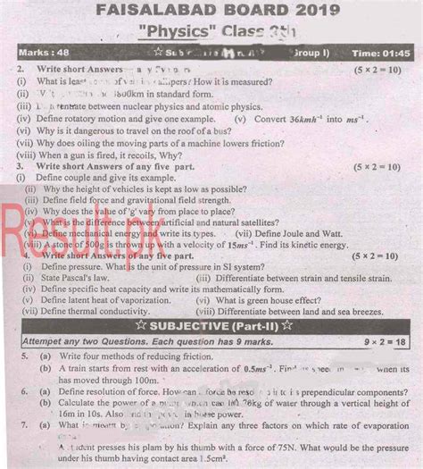 Th Class Physics Past Paper Kpk