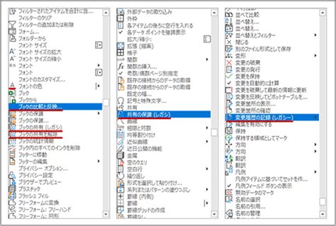 【excel】共有を設定して複数ユーザーでブックを編集・更新する（ローカル編）：tech Tips（1 2 ページ） ＠it