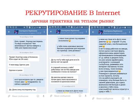 Рекрутирование. Практика - презентация онлайн