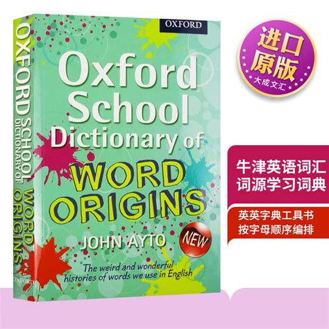 Oxford School Dictionary Of Word Origins英文原版工具书牛津英语词汇词源学习词典英语单词的奥秘英文版字典正版进口书 虎窝淘