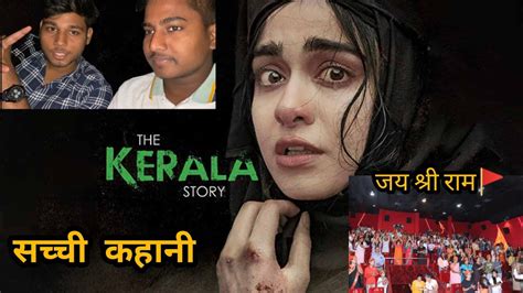 The Kerela Story Real story movie hall म रम ज क नर लग दय